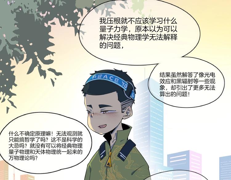 番外篇 广场舞battle(1/2)-第16话