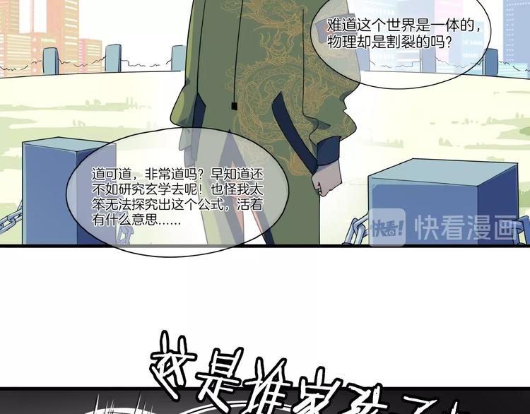 番外篇 广场舞battle(1/2)-第16话