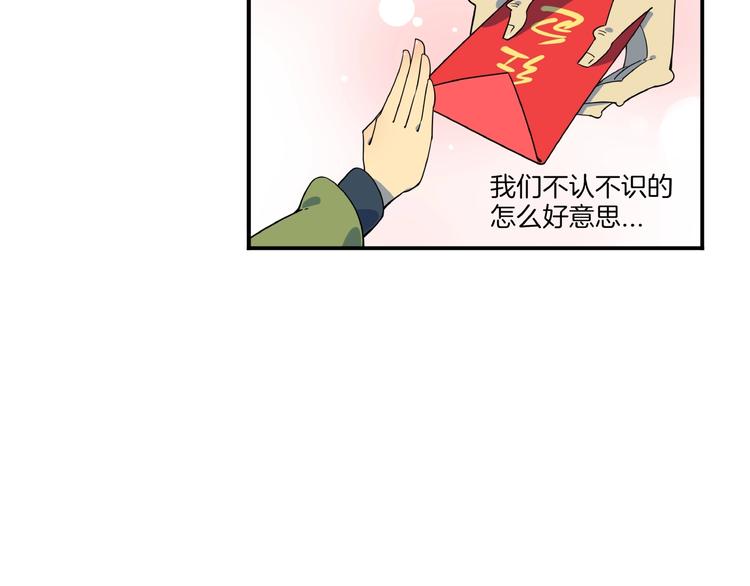 番外篇 广场舞battle(1/2)-第16话