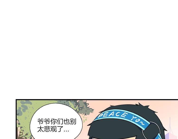 番外篇 广场舞battle(1/2)-第16话