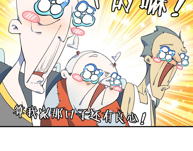 番外篇 广场舞battle(1/2)-第16话