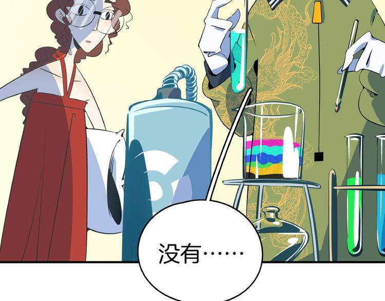 番外篇 广场舞battle(1/2)-第16话