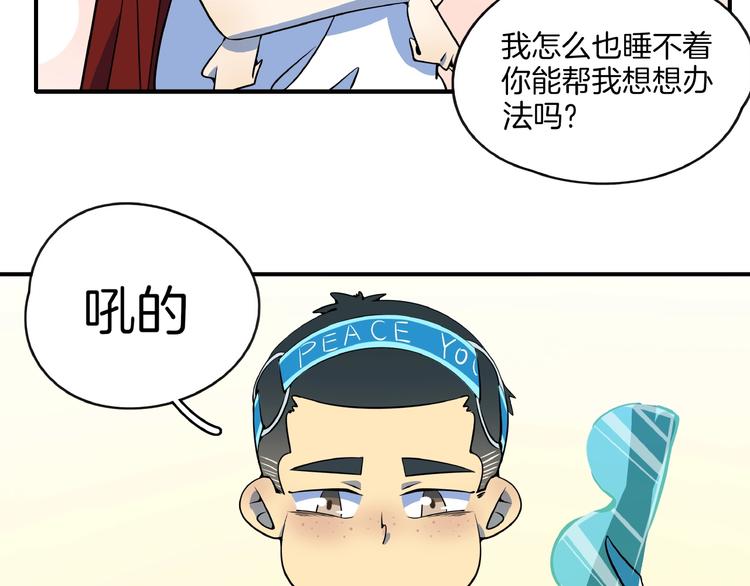 番外篇 广场舞battle(1/2)-第16话