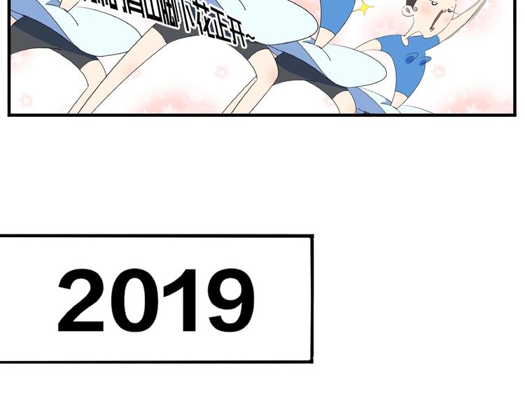 番外篇 广场舞battle(1/2)-第16话