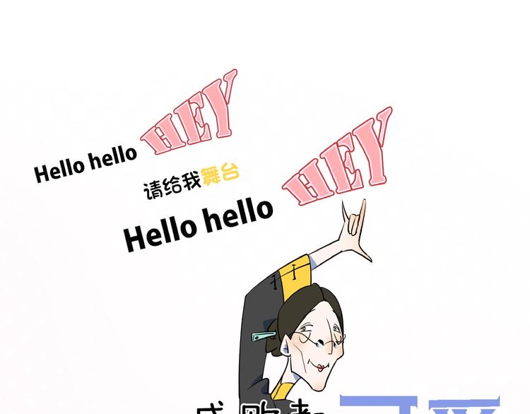 番外篇 广场舞battle(1/2)-第16话