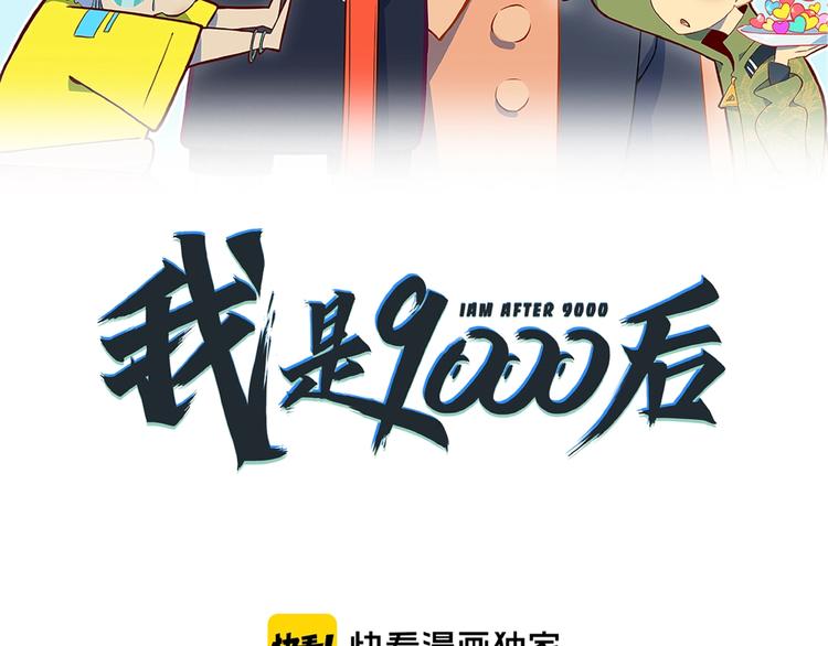 第18话 太奶奶的国民玛丽苏2(1/3)-第20话