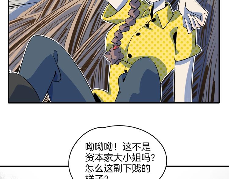 第18话 太奶奶的国民玛丽苏2(1/3)-第20话