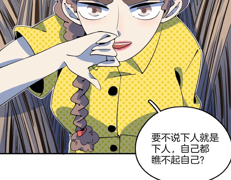 第18话 太奶奶的国民玛丽苏2(1/3)-第20话