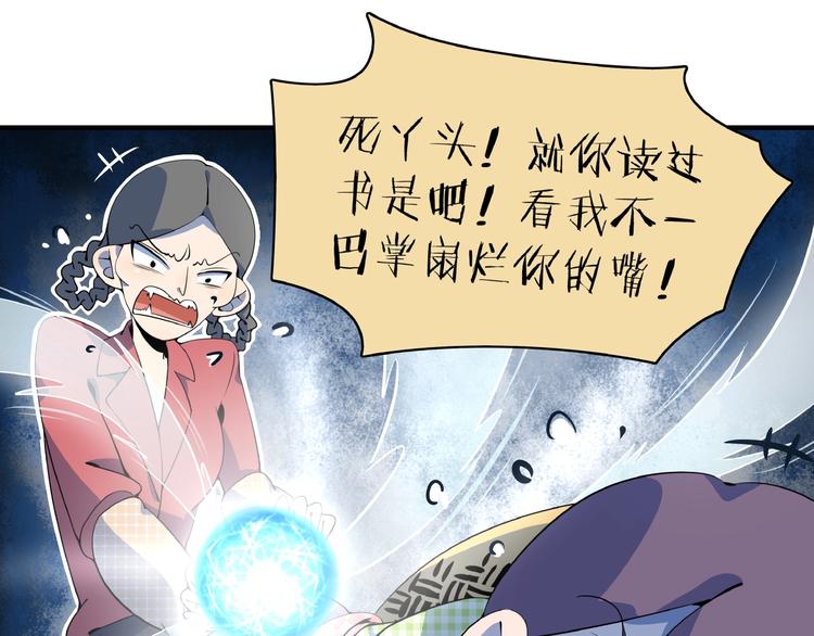 第18话 太奶奶的国民玛丽苏2(1/3)-第20话