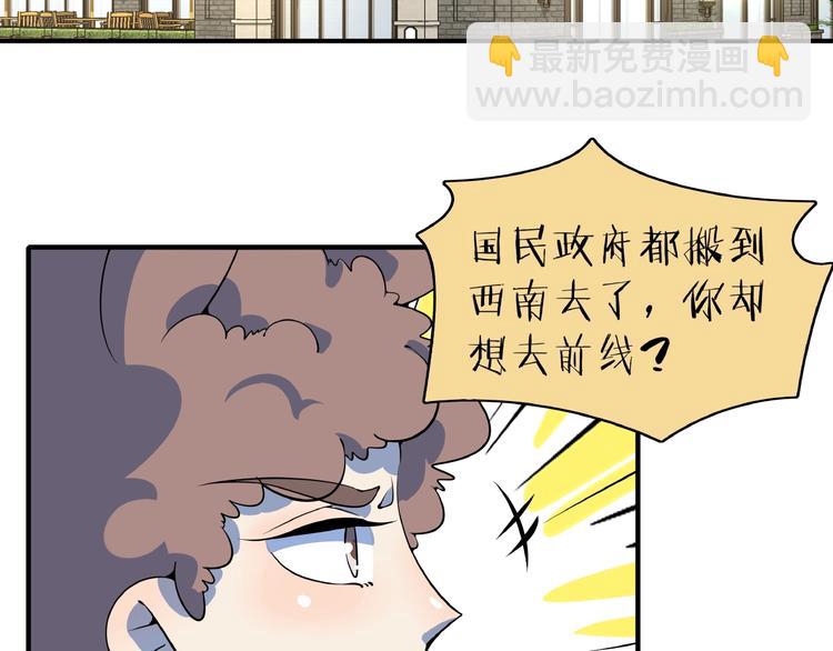 第18话 太奶奶的国民玛丽苏2(1/3)-第20话