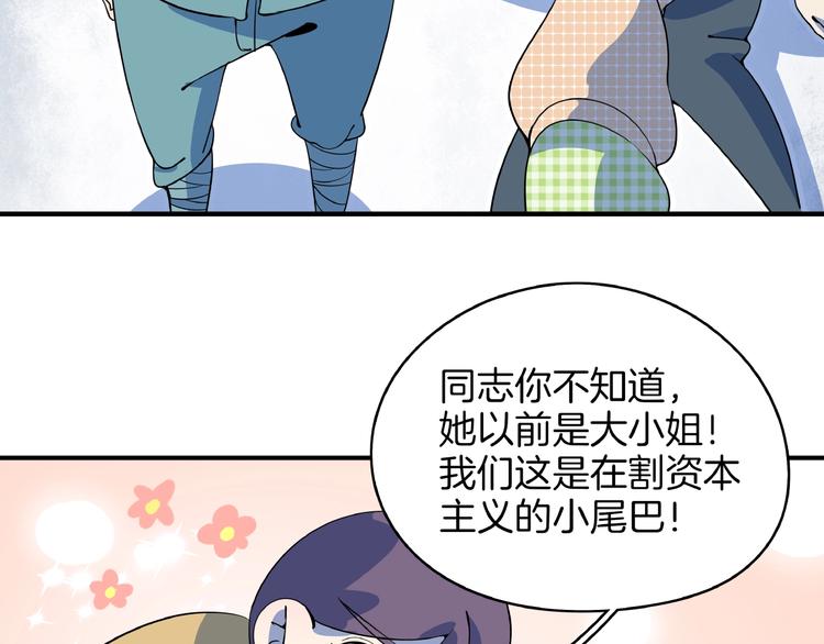 第18话 太奶奶的国民玛丽苏2(1/3)-第20话