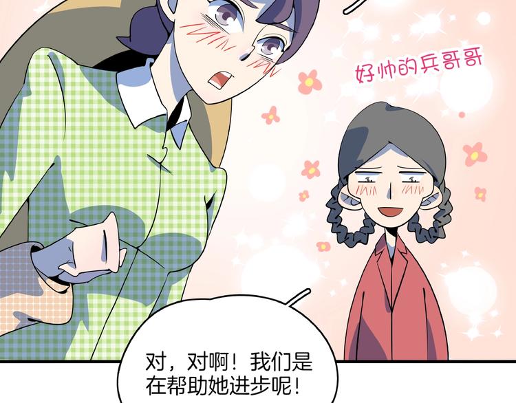 第18话 太奶奶的国民玛丽苏2(1/3)-第20话