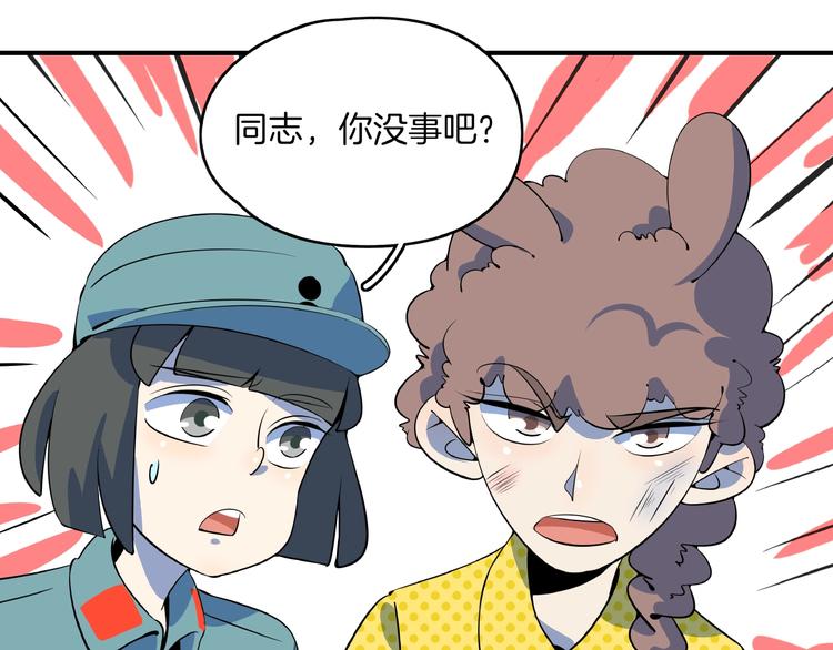 第18话 太奶奶的国民玛丽苏2(1/3)-第20话