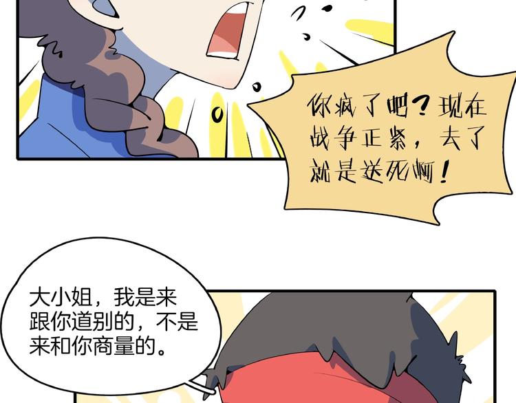 第18话 太奶奶的国民玛丽苏2(1/3)-第20话