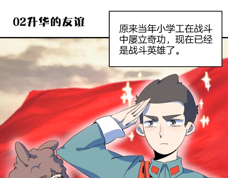 第18话 太奶奶的国民玛丽苏2(1/3)-第20话