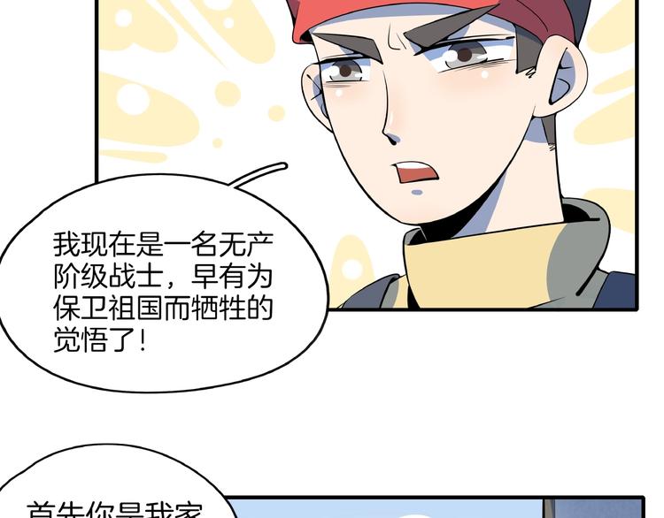 第18话 太奶奶的国民玛丽苏2(1/3)-第20话