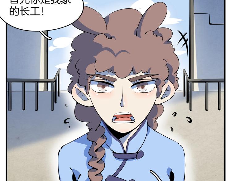 第18话 太奶奶的国民玛丽苏2(1/3)-第20话