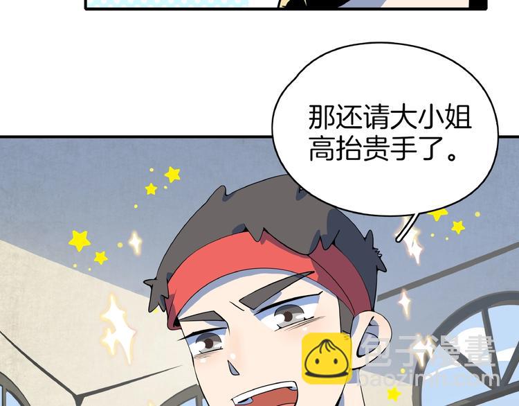 第18话 太奶奶的国民玛丽苏2(1/3)-第20话