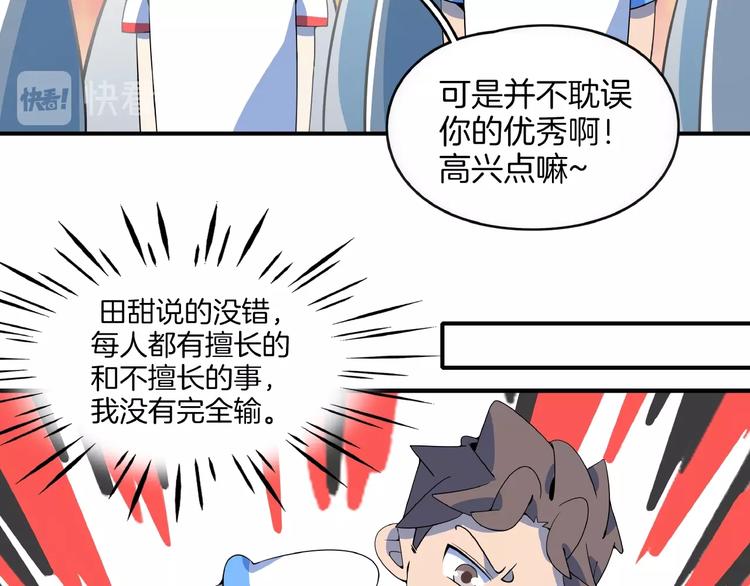 第20话 宿敌！(1/3)-第22话