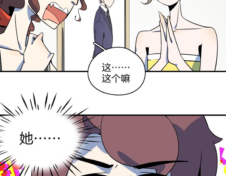 第22话 肌肉密度过高？(1/3)-第24话