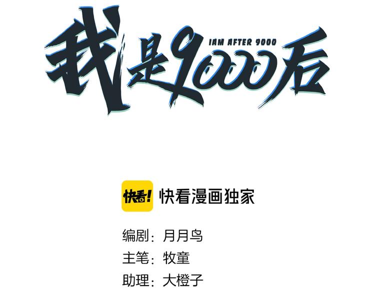 第22话 肌肉密度过高？(1/3)-第24话