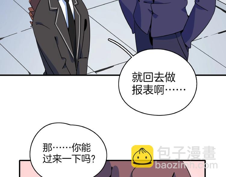 第22话 肌肉密度过高？(1/3)-第24话