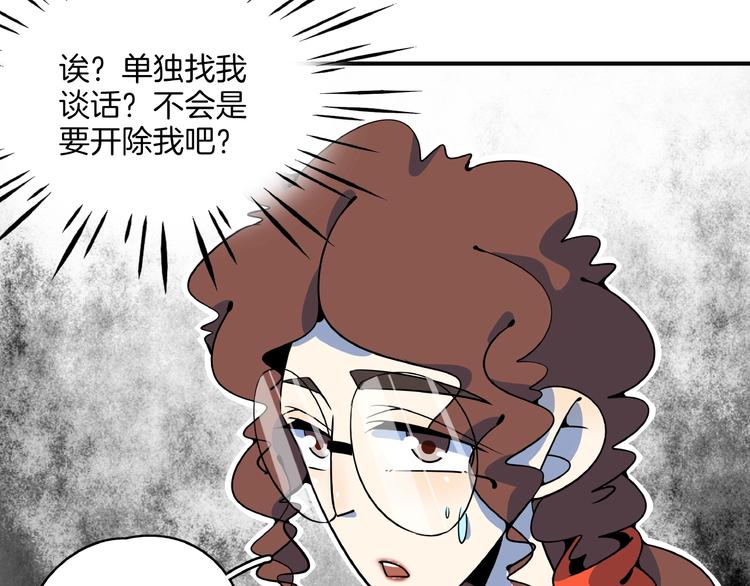 第22话 肌肉密度过高？(1/3)-第24话