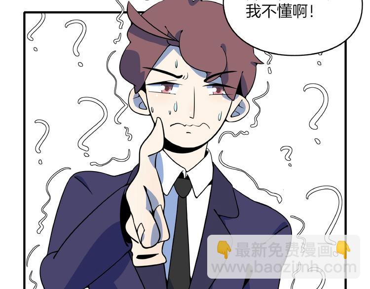 第22话 肌肉密度过高？(1/3)-第24话