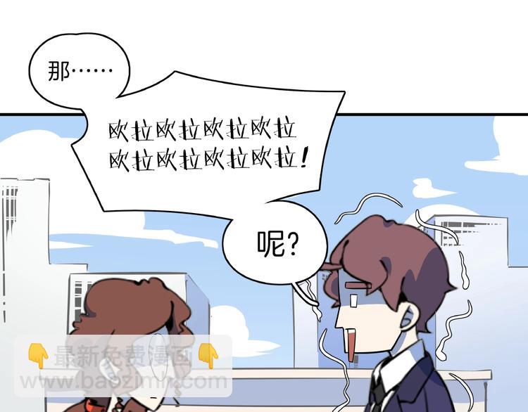 第22话 肌肉密度过高？(1/3)-第24话