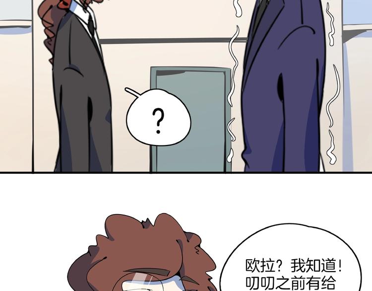 第22话 肌肉密度过高？(1/3)-第24话