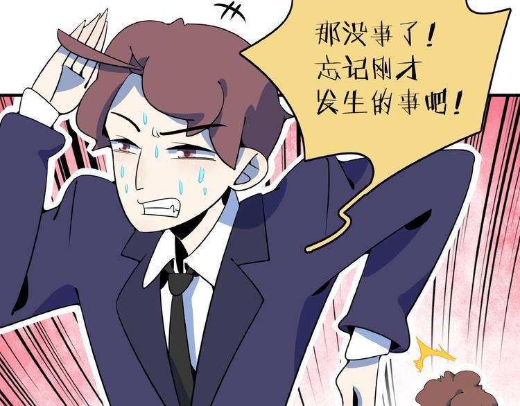 第22话 肌肉密度过高？(1/3)-第24话