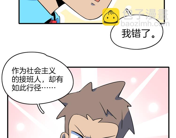 第26话 说最狠的话挨最毒的打(1/3)-第28话