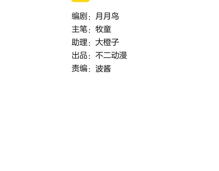 第26话 说最狠的话挨最毒的打(1/3)-第28话