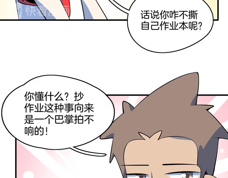 第26话 说最狠的话挨最毒的打(1/3)-第28话