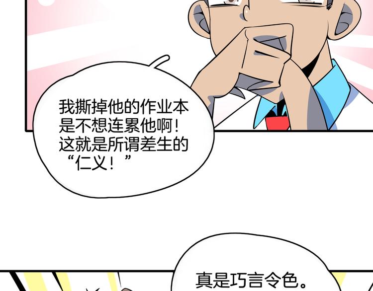 第26话 说最狠的话挨最毒的打(1/3)-第28话