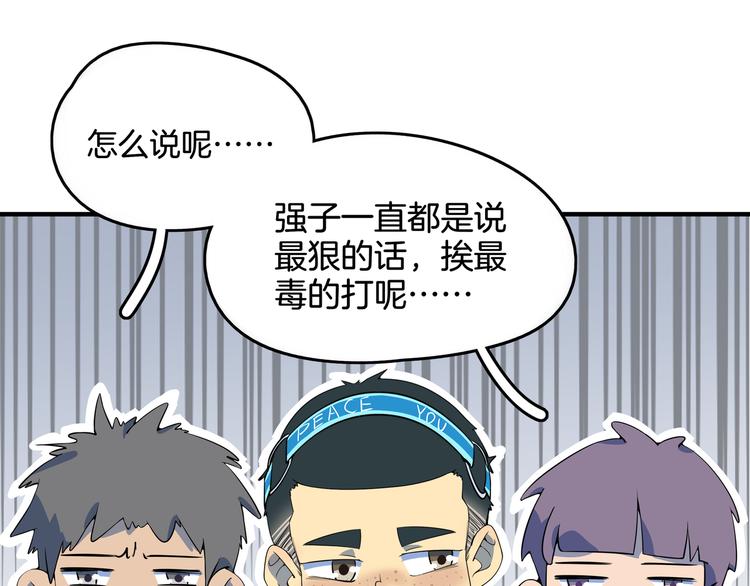 第26话 说最狠的话挨最毒的打(1/3)-第28话