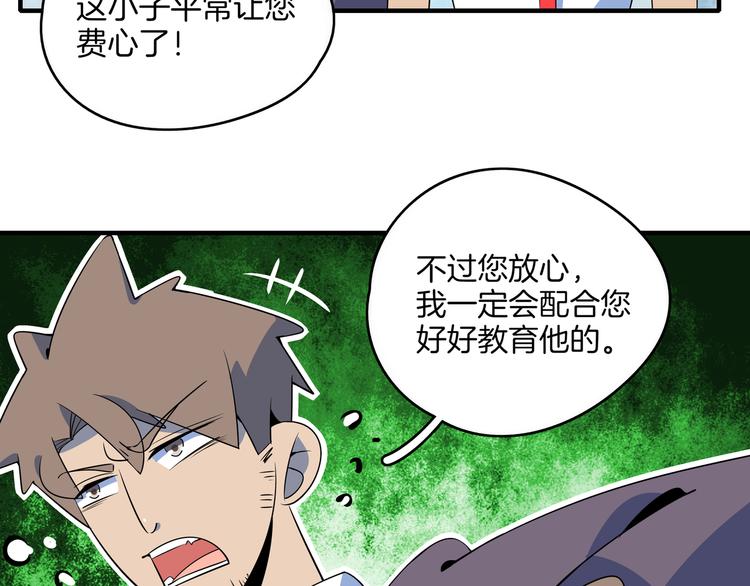 第26话 说最狠的话挨最毒的打(1/3)-第28话