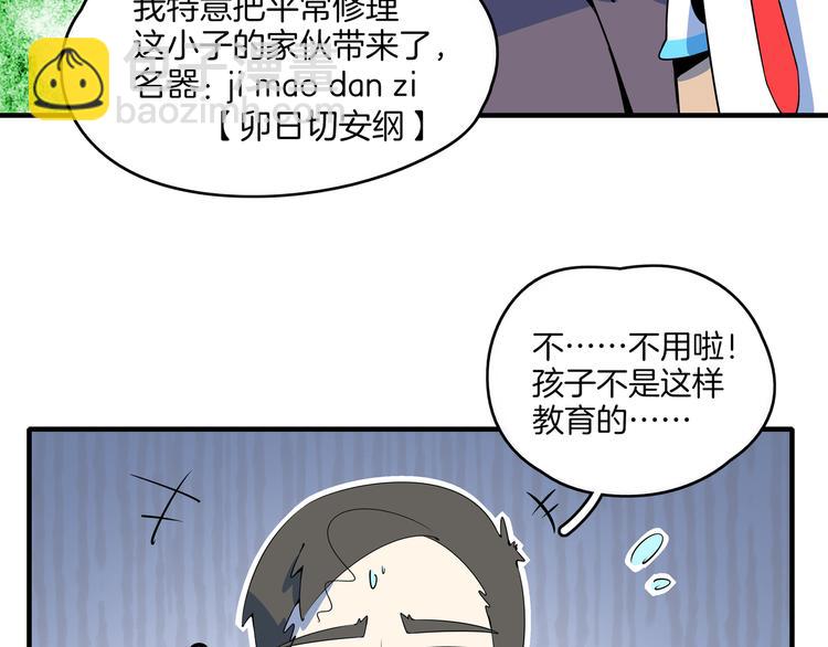 第26话 说最狠的话挨最毒的打(1/3)-第28话