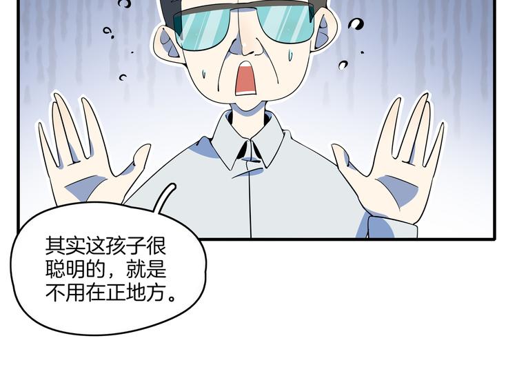 第26话 说最狠的话挨最毒的打(1/3)-第28话