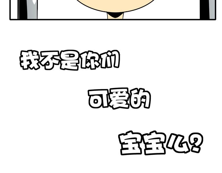 第28话 父母狗粮 最为致命(1/2)-第30话