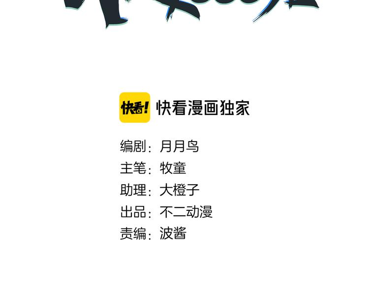 第28话 父母狗粮 最为致命(1/2)-第30话