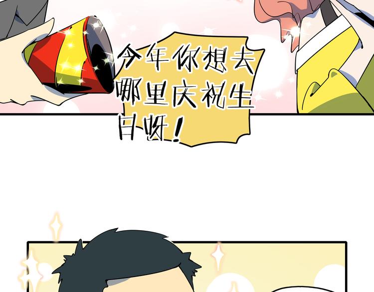 第28话 父母狗粮 最为致命(1/2)-第30话