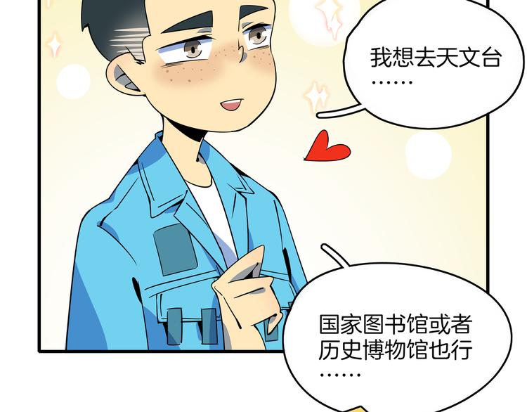 第28话 父母狗粮 最为致命(1/2)-第30话