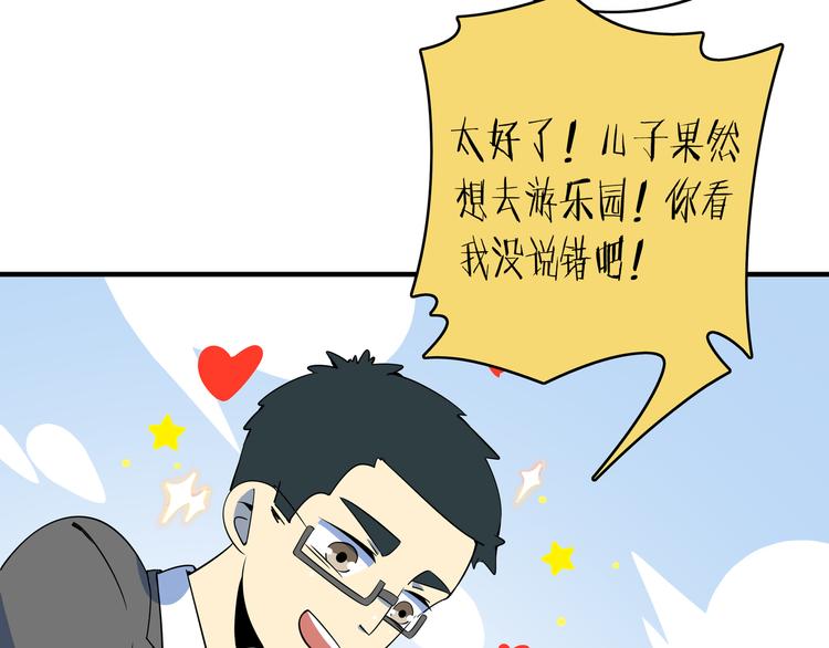 第28话 父母狗粮 最为致命(1/2)-第30话