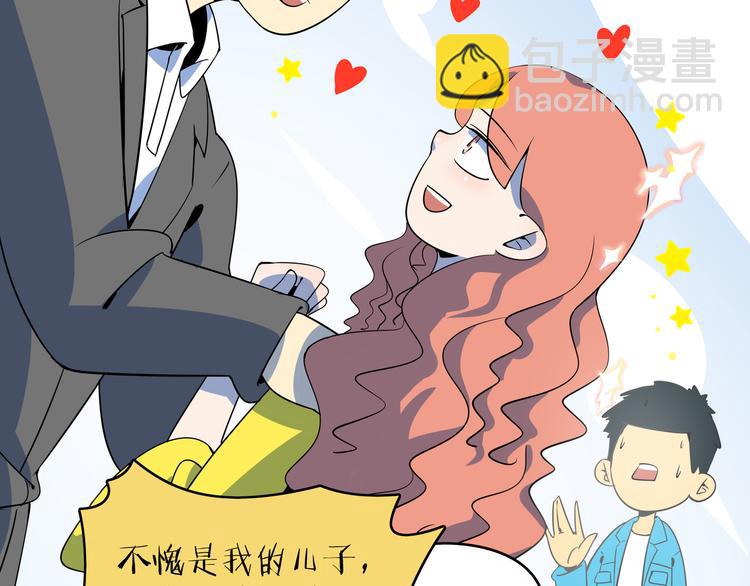 第28话 父母狗粮 最为致命(1/2)-第30话