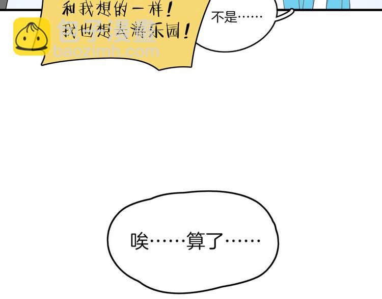 我是9000後 - 第28話 父母狗糧 最爲致命(1/2) - 5