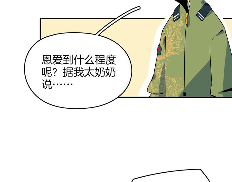 第28话 父母狗粮 最为致命(1/2)-第30话