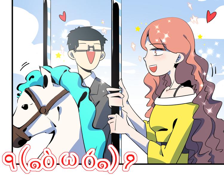 第28话 父母狗粮 最为致命(1/2)-第30话