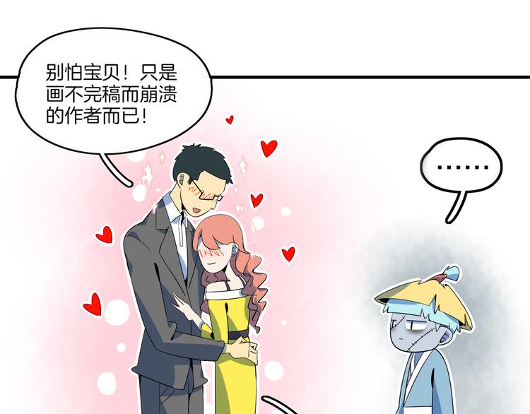 第28话 父母狗粮 最为致命(1/2)-第30话