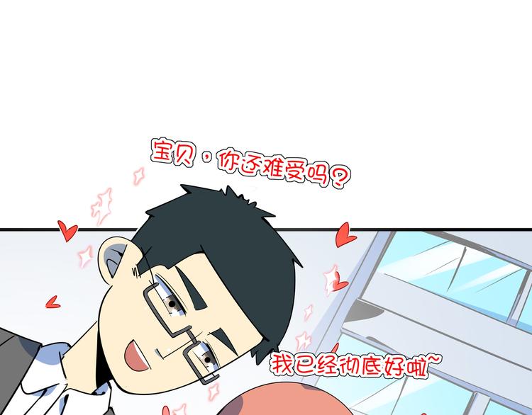 第28话 父母狗粮 最为致命(1/2)-第30话